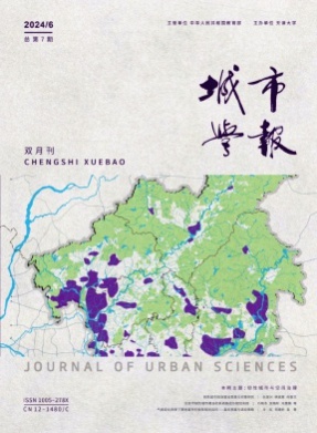 城市学报杂志
